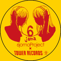 6jomaProject×TOWER RECORDSコラボバッチ